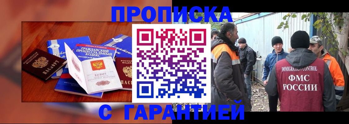 прописка для кредита в Калаче-на-Дону